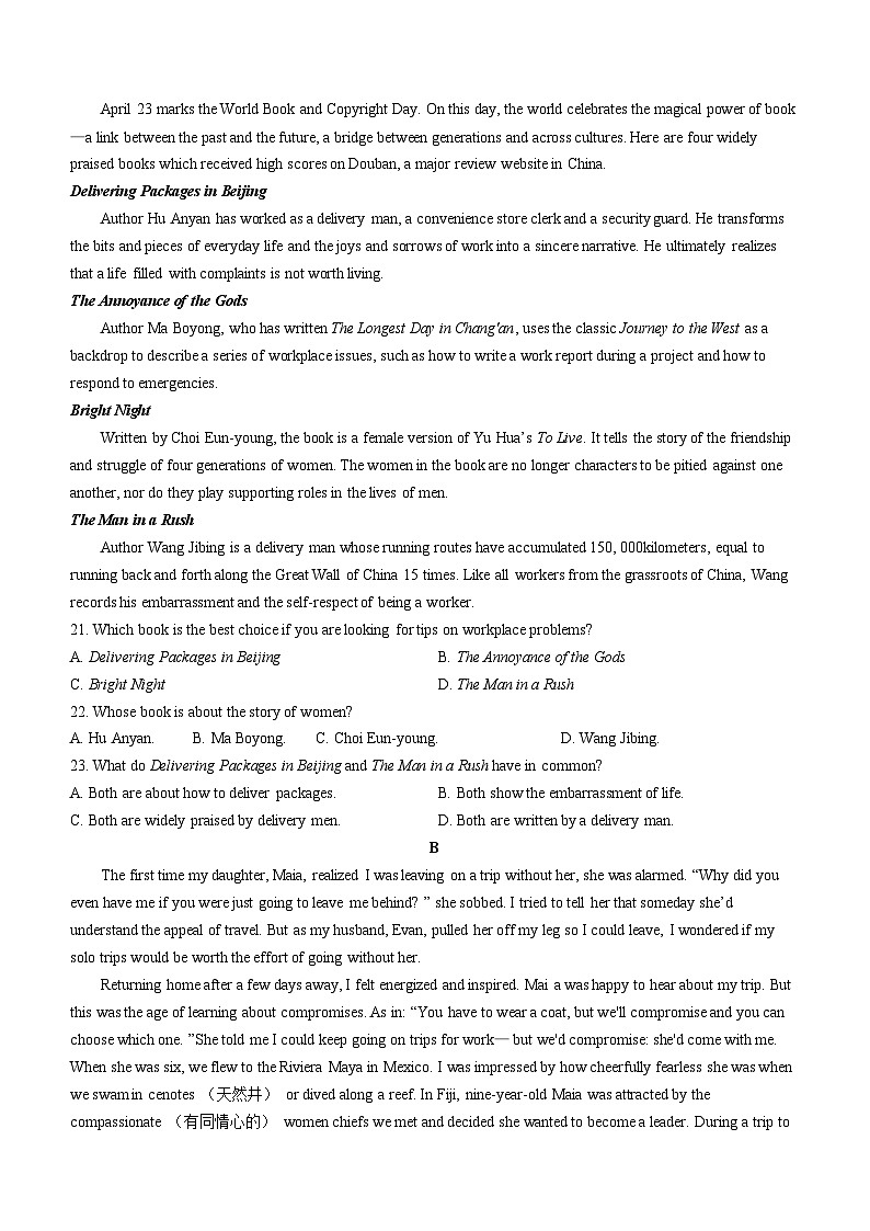 湖南省郴州市2023-2024学年高二下学期期末考试英语试卷Word版含答案03