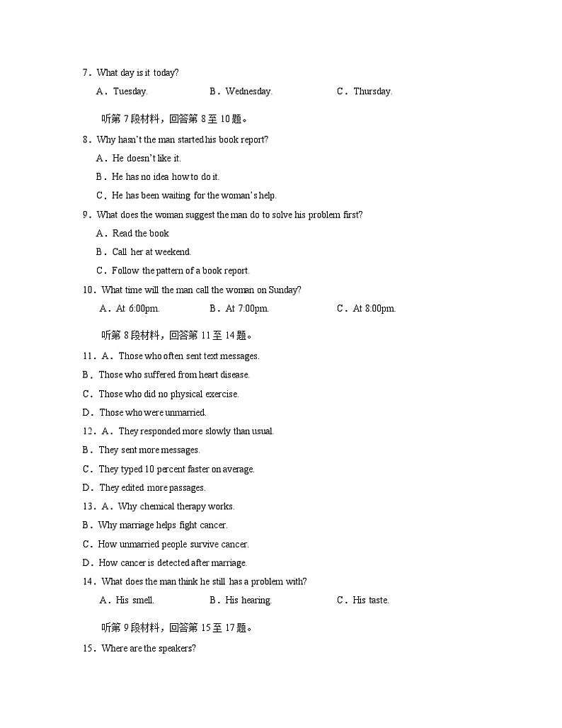 河南省信阳市固始县永和高中联考2023-2024学年高一下学期7月期末英语试题第2页