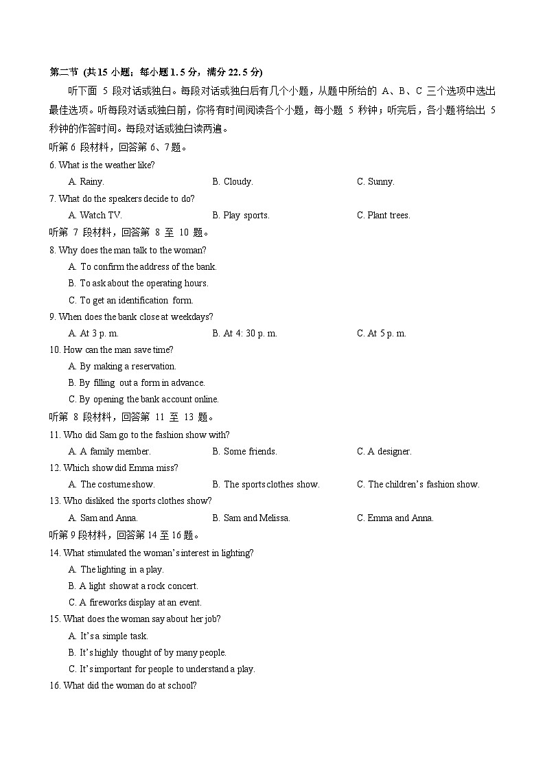 2024湖北省五市州高二下学期期末联考英语试卷含答案02