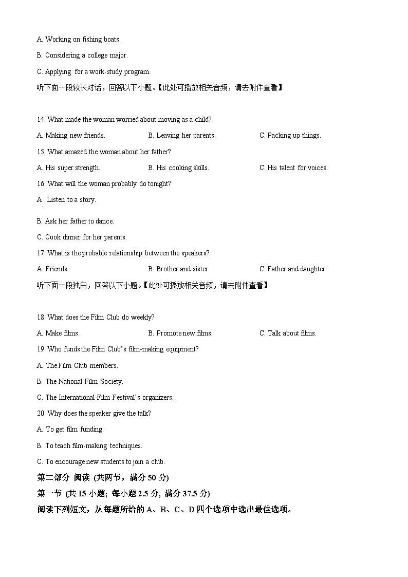 2024淮安高二下学期6月期末考试英语含解析第3页