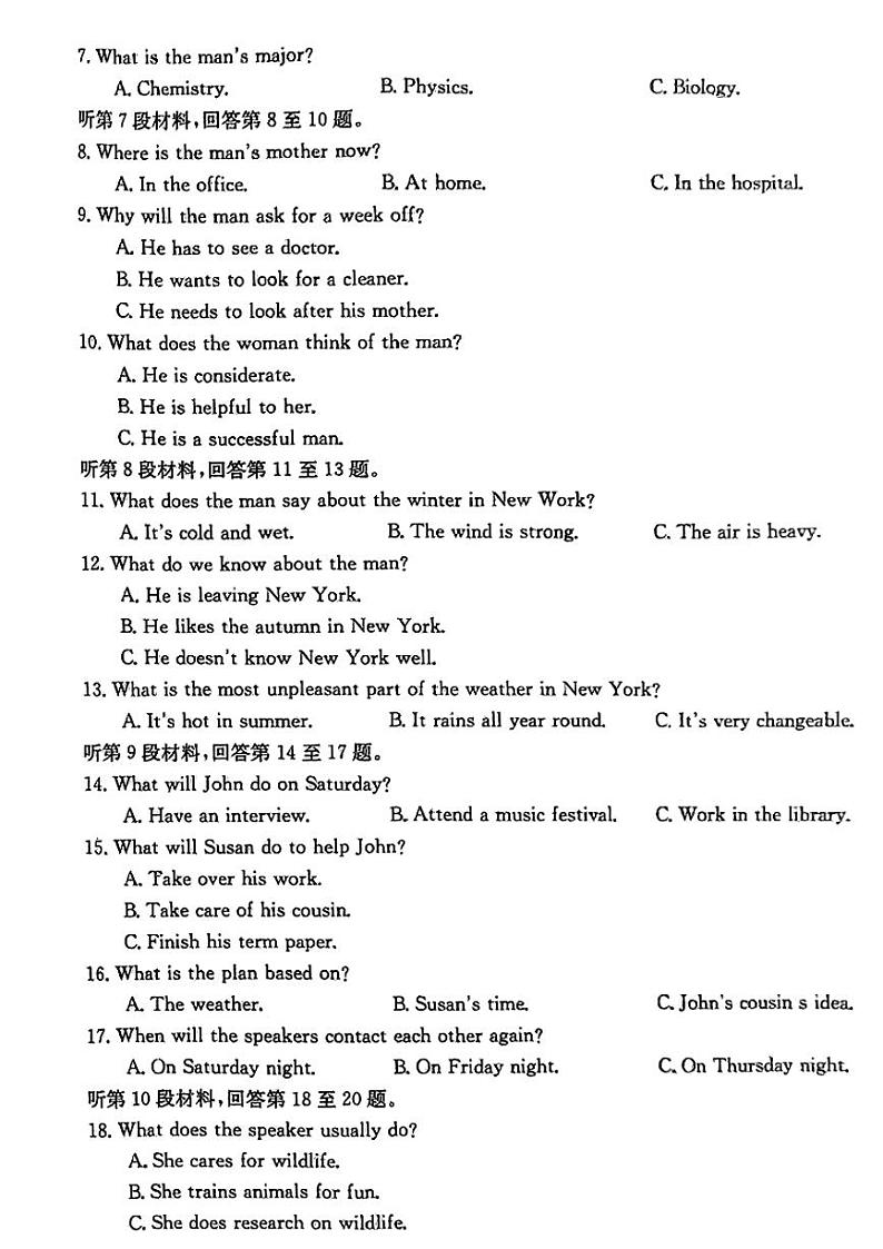 2024贵港高二下学期7月期末考试英语PDF版含答案02