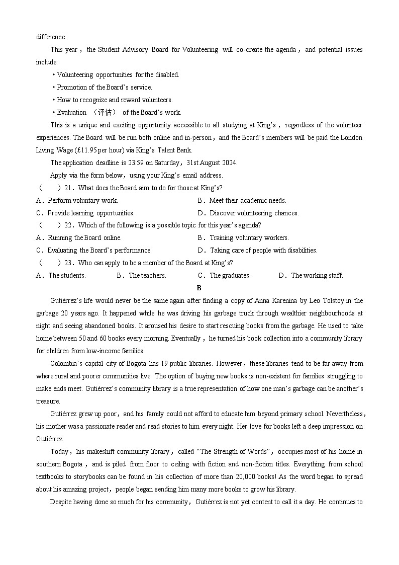 2024长沙长郡中学高一下学期期末考试英语试卷含解析第3页