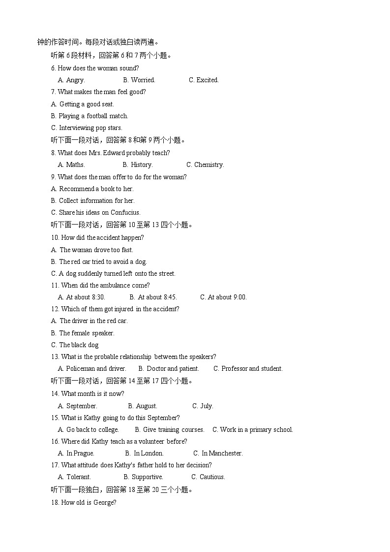 2024湖北省部分省级示范高中高一下学期期末英语试卷含答案02