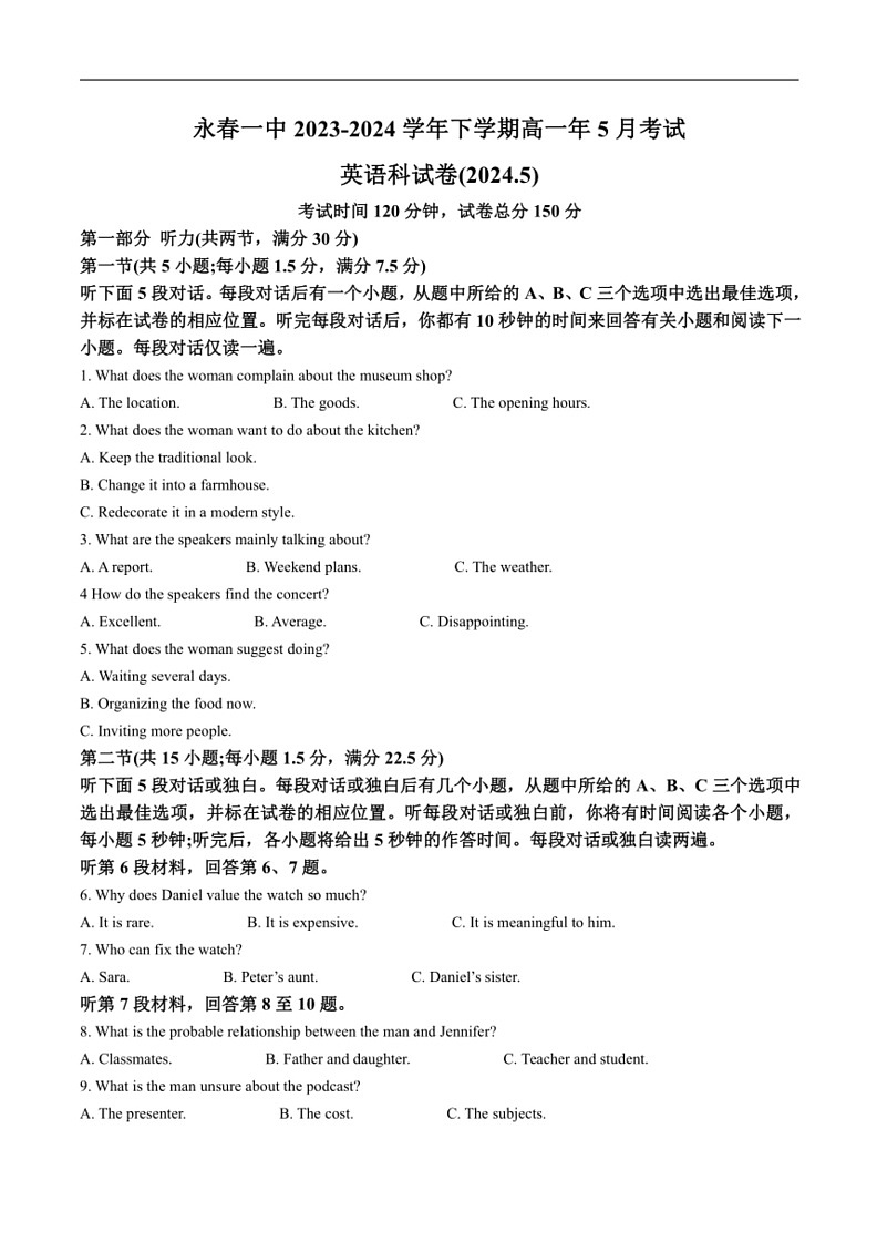 [英语]福建省永春第一中学2023～2024学年高一下学期5月月考英语试卷(有答案)01