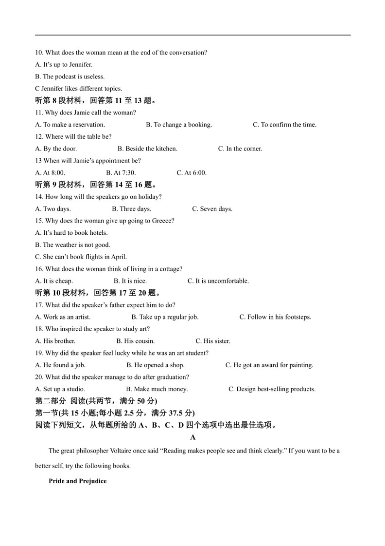 [英语]福建省永春第一中学2023～2024学年高一下学期5月月考英语试卷(有答案)02