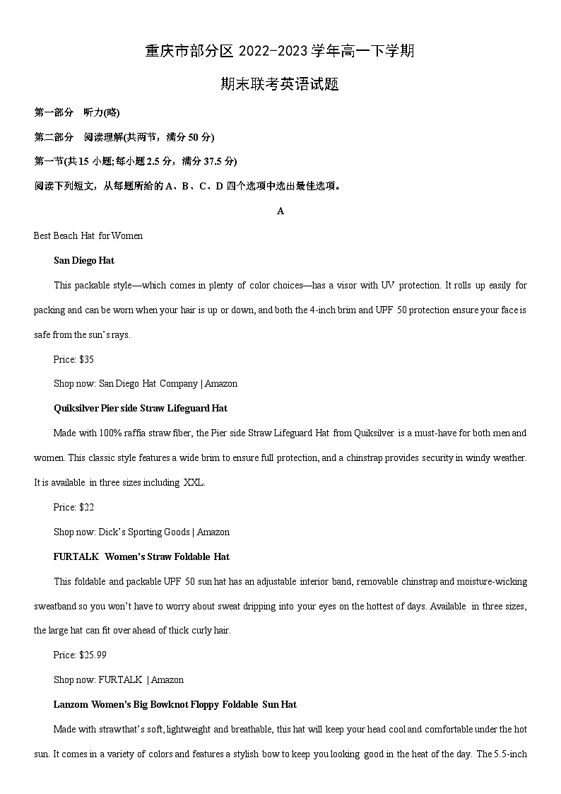 [英语]重庆市部分区2022-2023学年高一下学期期末联考试题(解析版)01