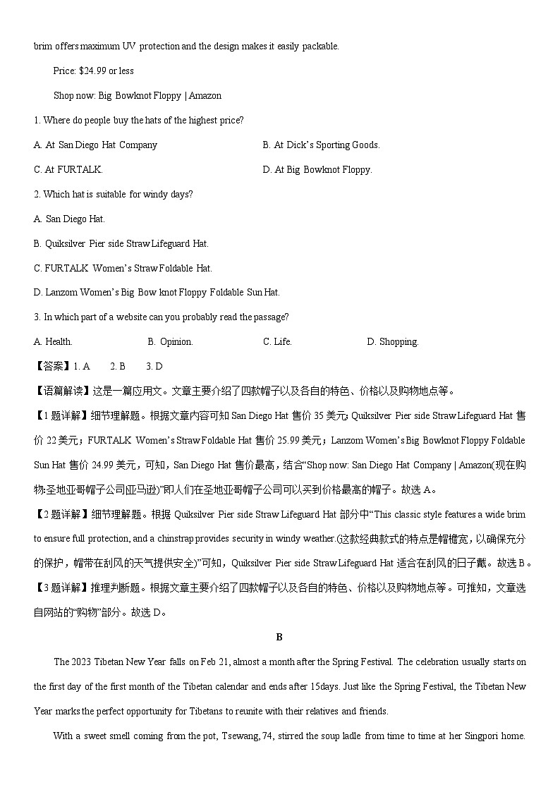 [英语]重庆市部分区2022-2023学年高一下学期期末联考试题(解析版)02