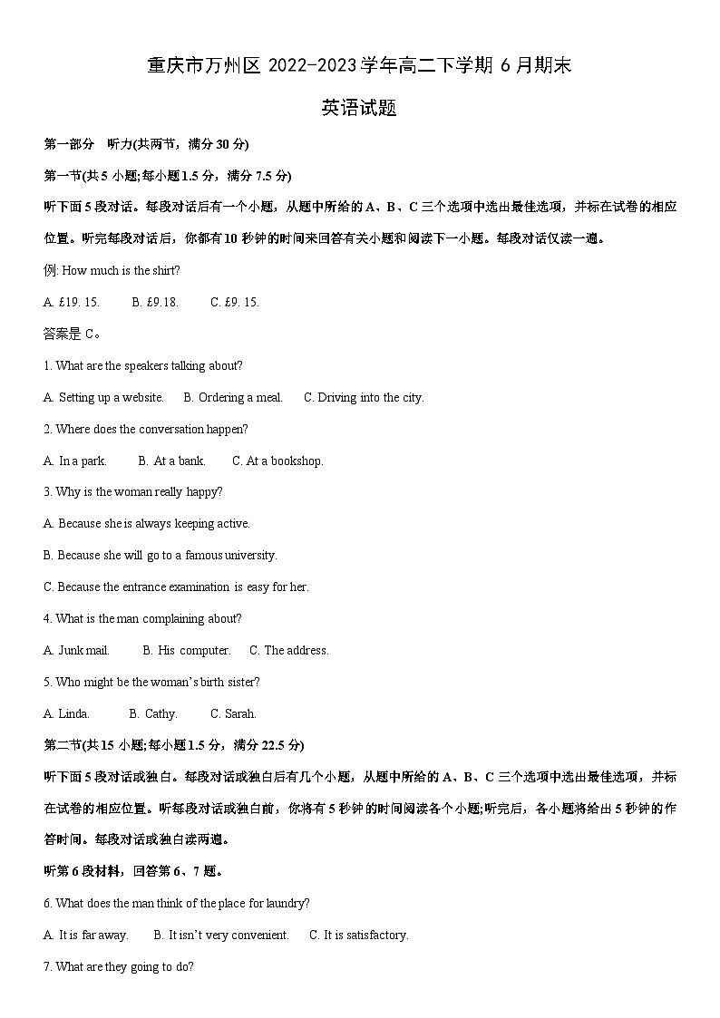 [英语]重庆市万州区2022-2023学年高二下学期6月期末试题(解析版)第1页