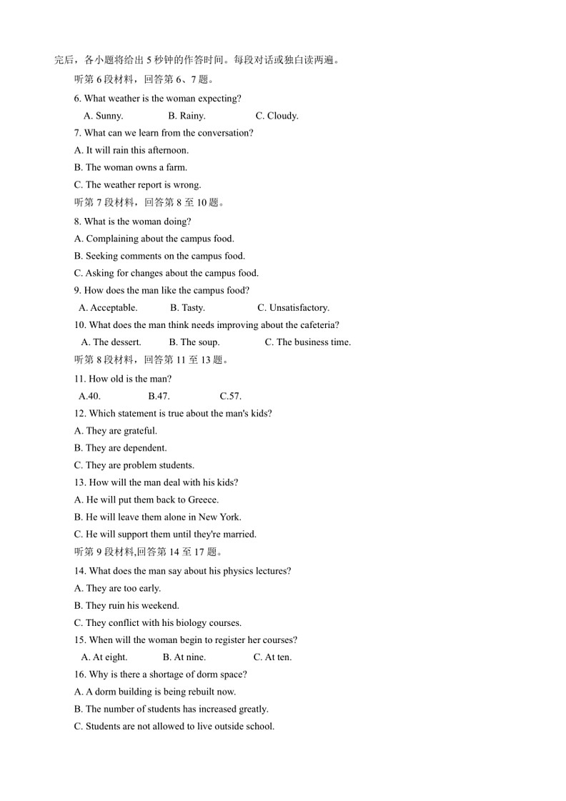 [英语]辽宁省部分高中2023～2024学年高一下学期6月月考英语试题(无答案)02