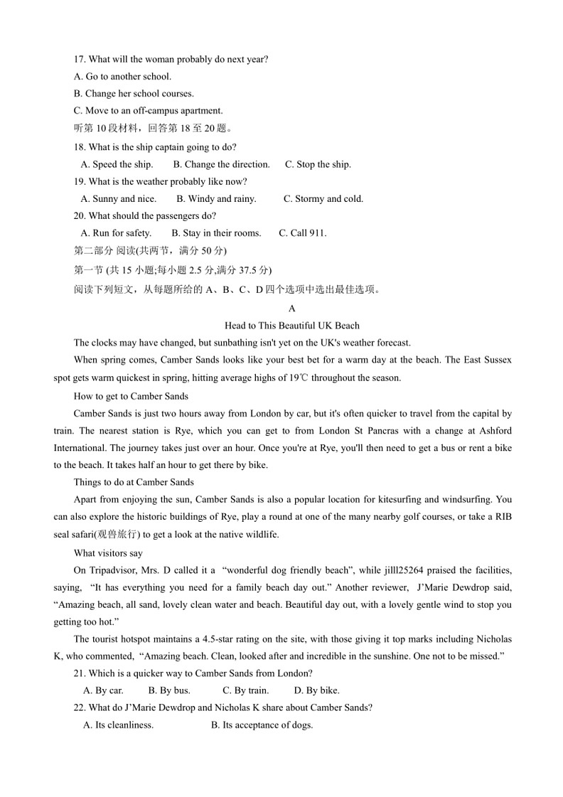 [英语]辽宁省部分高中2023～2024学年高一下学期6月月考英语试题(无答案)03