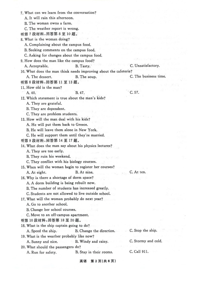 [英语]辽宁省部分高中2023～2024学年高一下学期6月月考英语试题(有解析)02