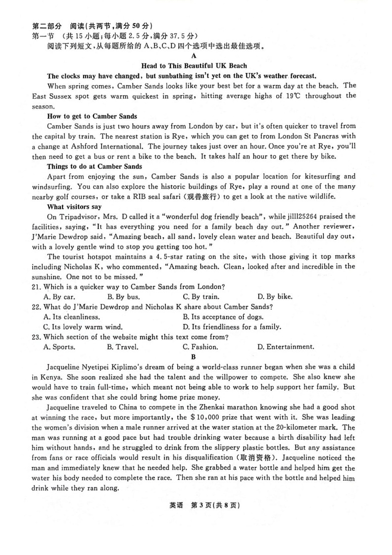 [英语]辽宁省部分高中2023～2024学年高一下学期6月月考英语试题(有解析)03