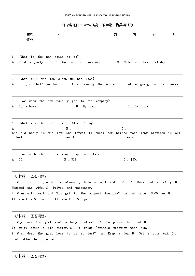 [英语]辽宁省辽阳市2024届高三下学期二模英语试卷01