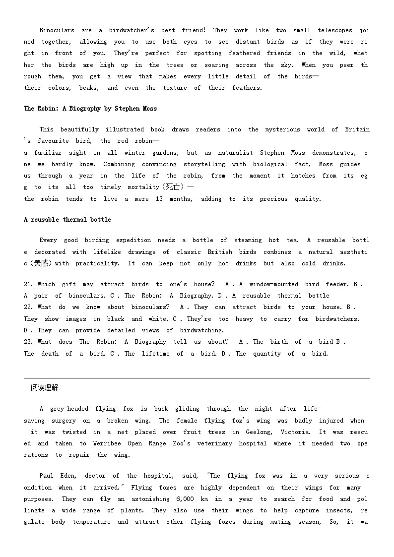 [英语]辽宁省辽阳市2024届高三下学期二模英语试卷03