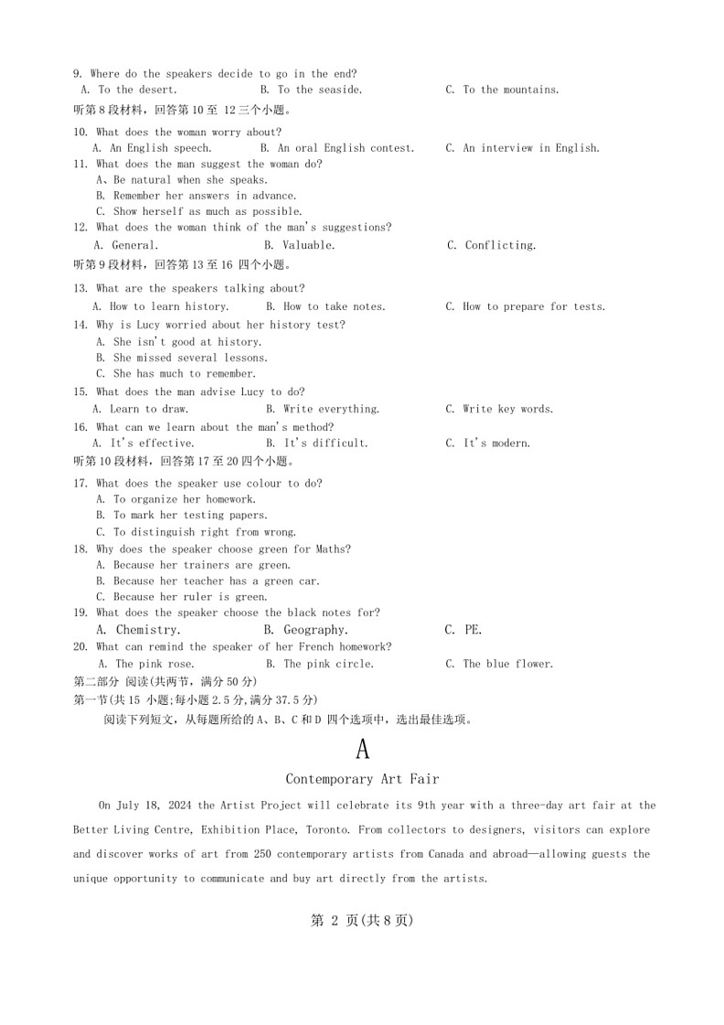 [英语]辽宁省朝阳市建平县第二高级中学2023～2024学年高二下学期6月月考英语试题(无答案)02