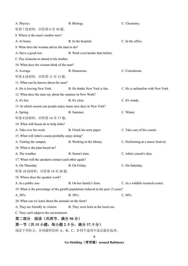 [英语]辽宁省名校2023～2024学年高二下学期6月联合考试英语试卷(有解析)02
