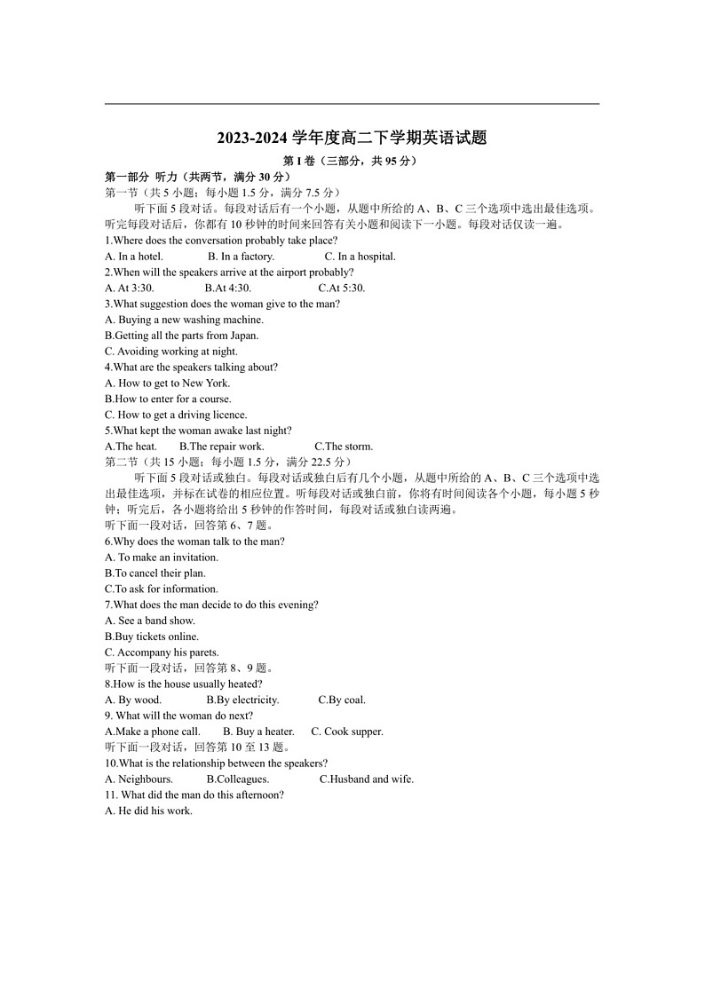 [英语]辽宁省七校2023～2024学年高二下学期6月月考英语试卷(有答案)01