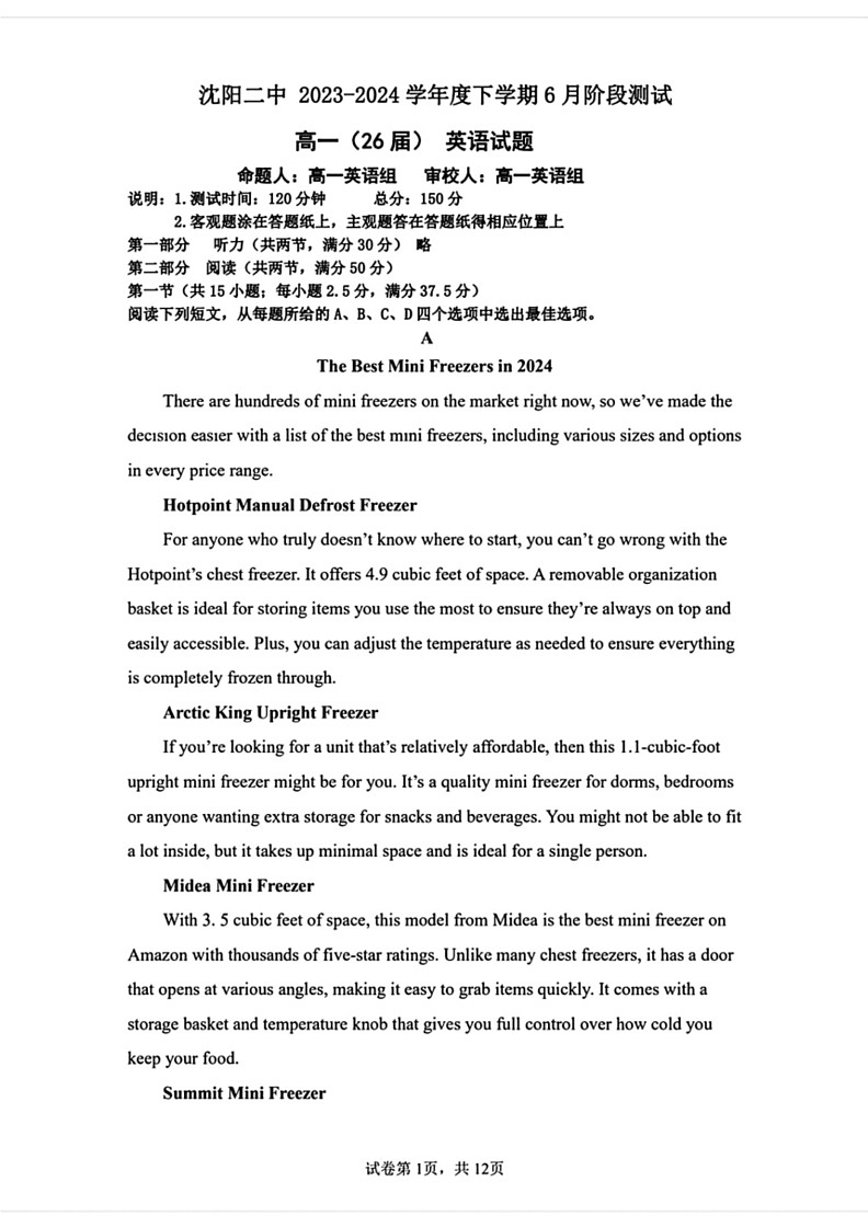 [英语]辽宁省沈阳市第二中学2023～2024学年高一下学期6月月考英语试题(有答案)第1页