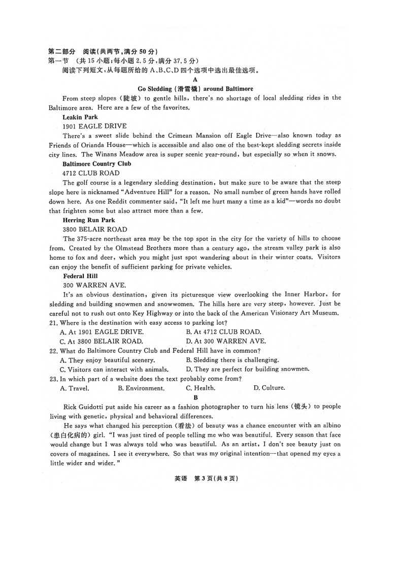 [英语]辽宁省辽宁省部分高中2023～2024学年高二下学期6月联考英语试题(无答案)03
