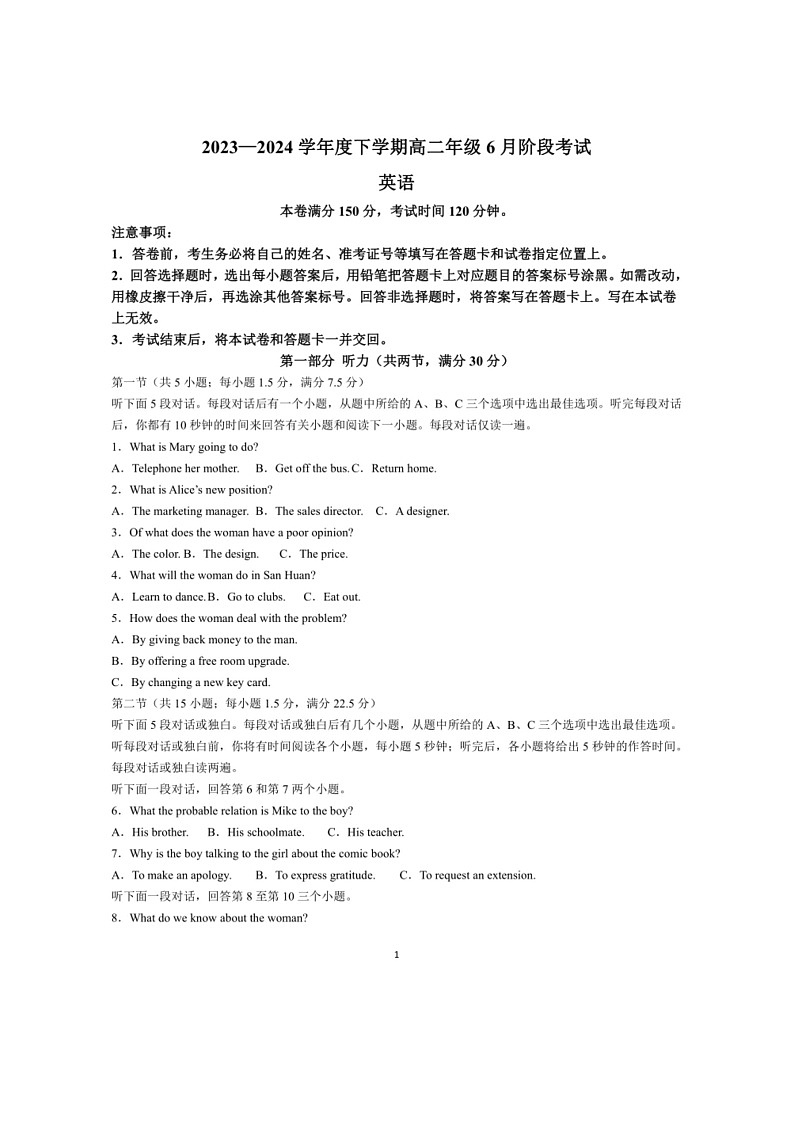 [英语]辽宁省部分学校2023～2024学年高二下学期6月份阶段考英语试卷(解析版)01