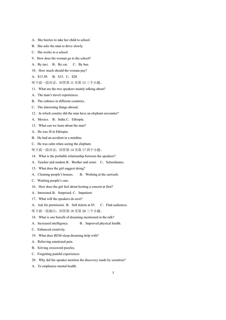 [英语]辽宁省部分学校2023～2024学年高二下学期6月份阶段考英语试卷(解析版)02