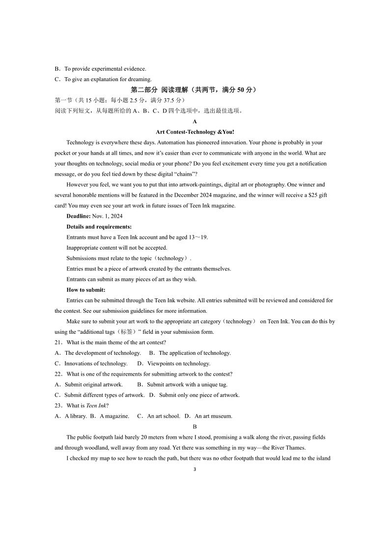 [英语]辽宁省部分学校2023～2024学年高二下学期6月份阶段考英语试卷(解析版)03