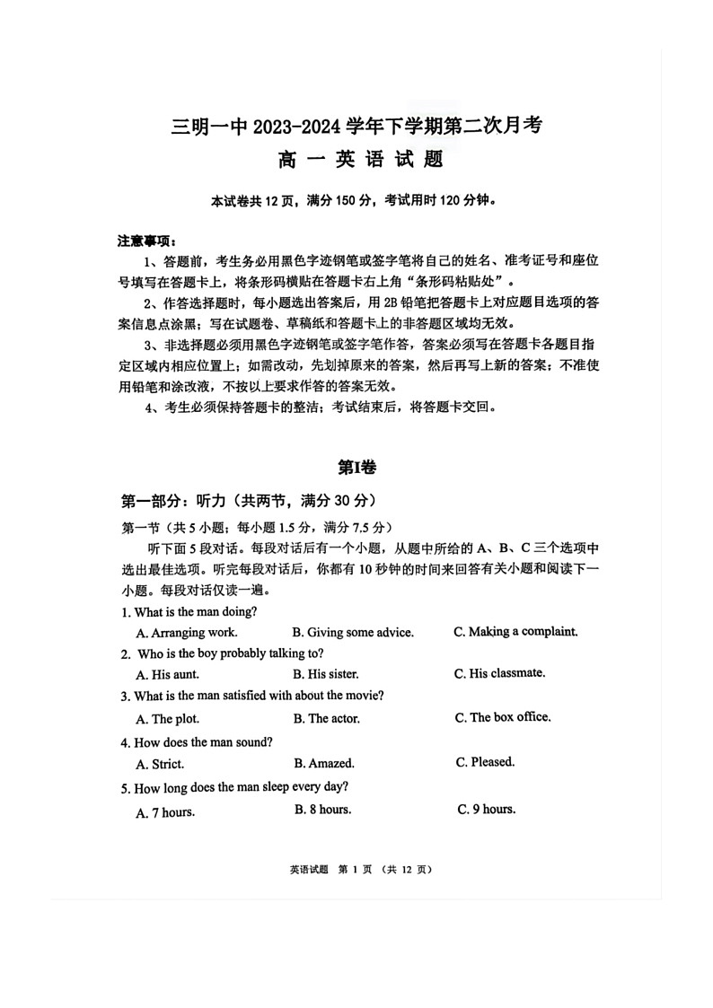 [英语]福建省三明第一中学2023_2024学年高一下学期第二次月考英语试卷(有答案有听力原文)01
