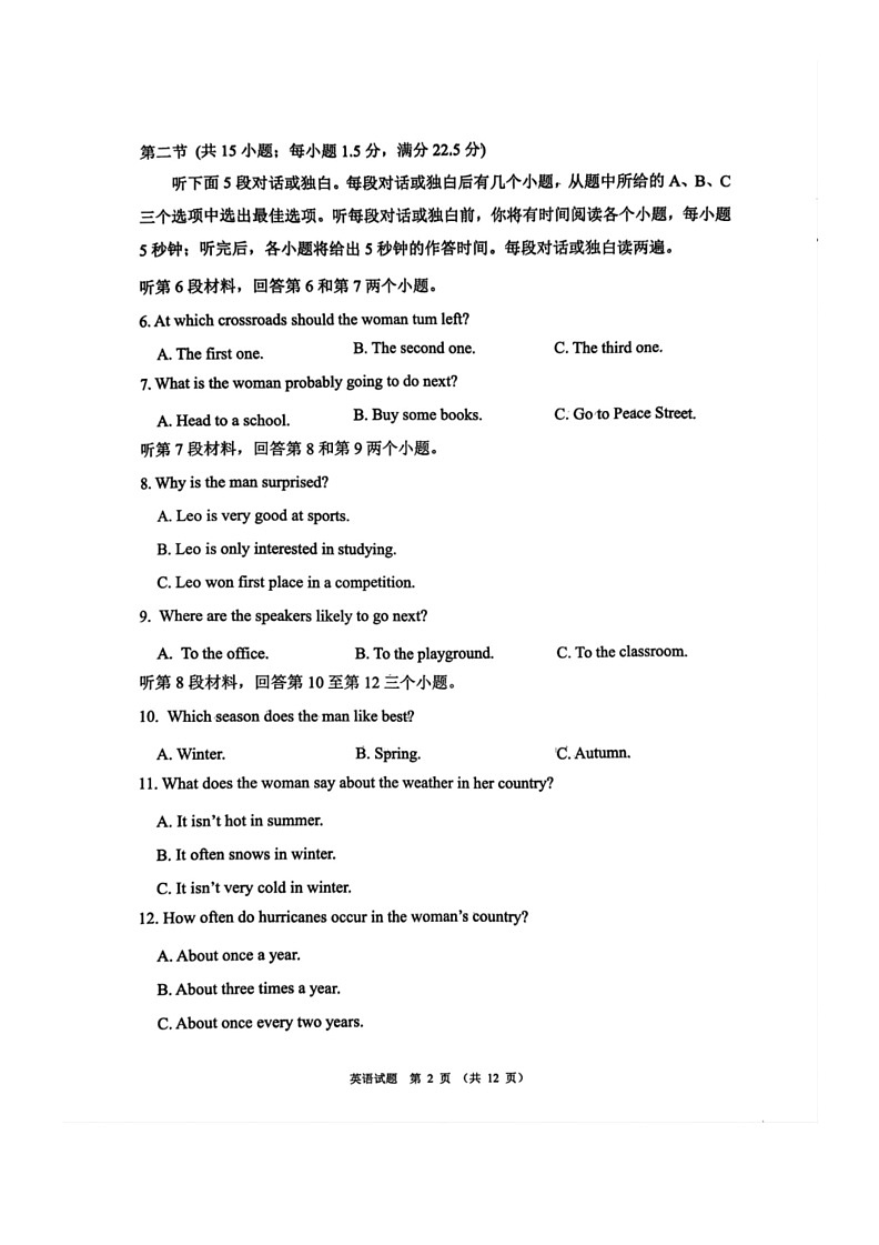 [英语]福建省三明第一中学2023_2024学年高一下学期第二次月考英语试卷(有答案有听力原文)02