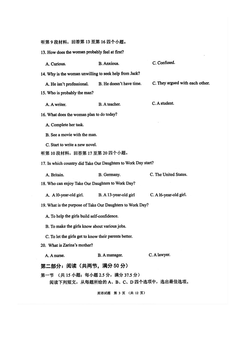 [英语]福建省三明第一中学2023_2024学年高一下学期第二次月考英语试卷(有答案有听力原文)03