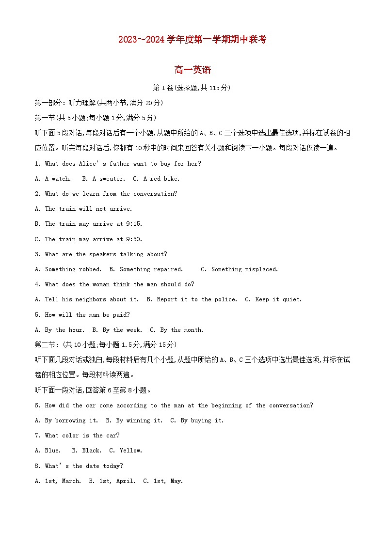 天津市2023-2024学年高一英语上学期期中联考试题（Word版附解析）01