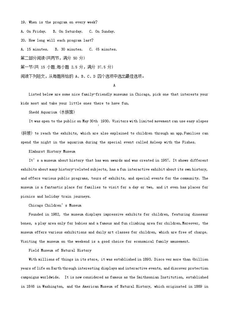 四川省资阳市2023-2024学年高一英语上学期期中考试试卷（Word版附解析）第3页