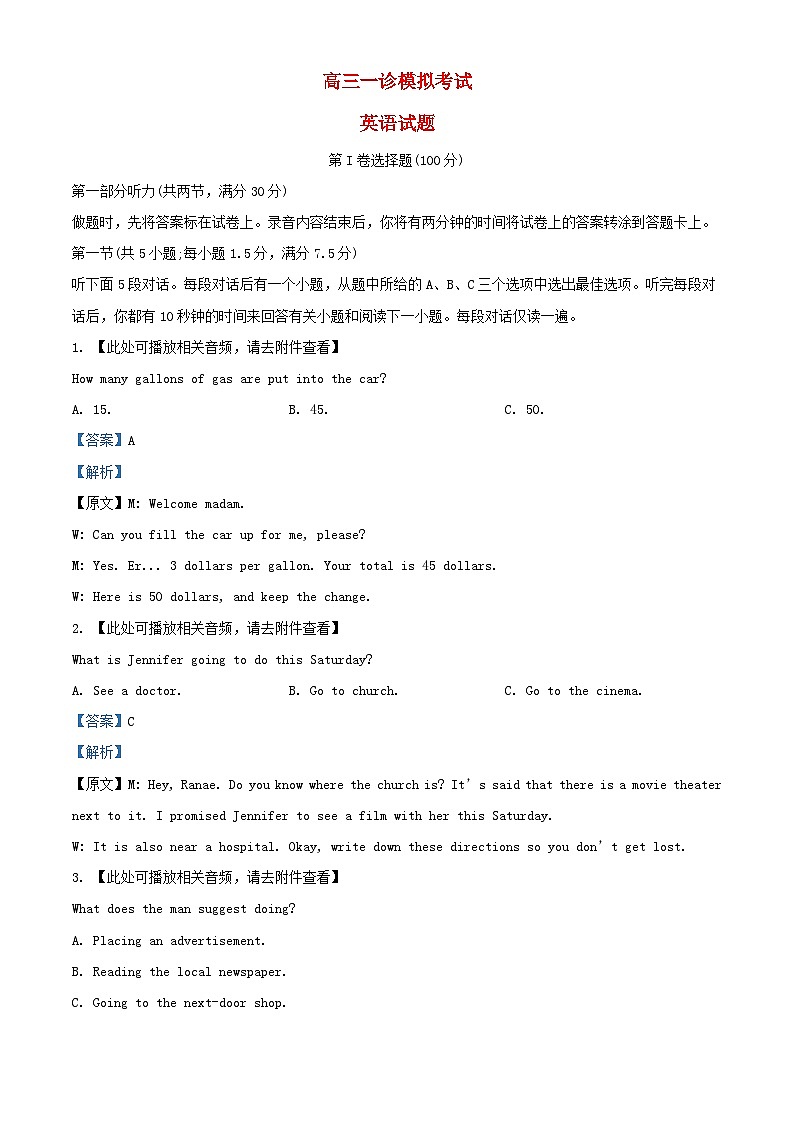 四川省宜宾市宜宾市2023-2024学年高三英语上学期一模试题（Word版附解析）01