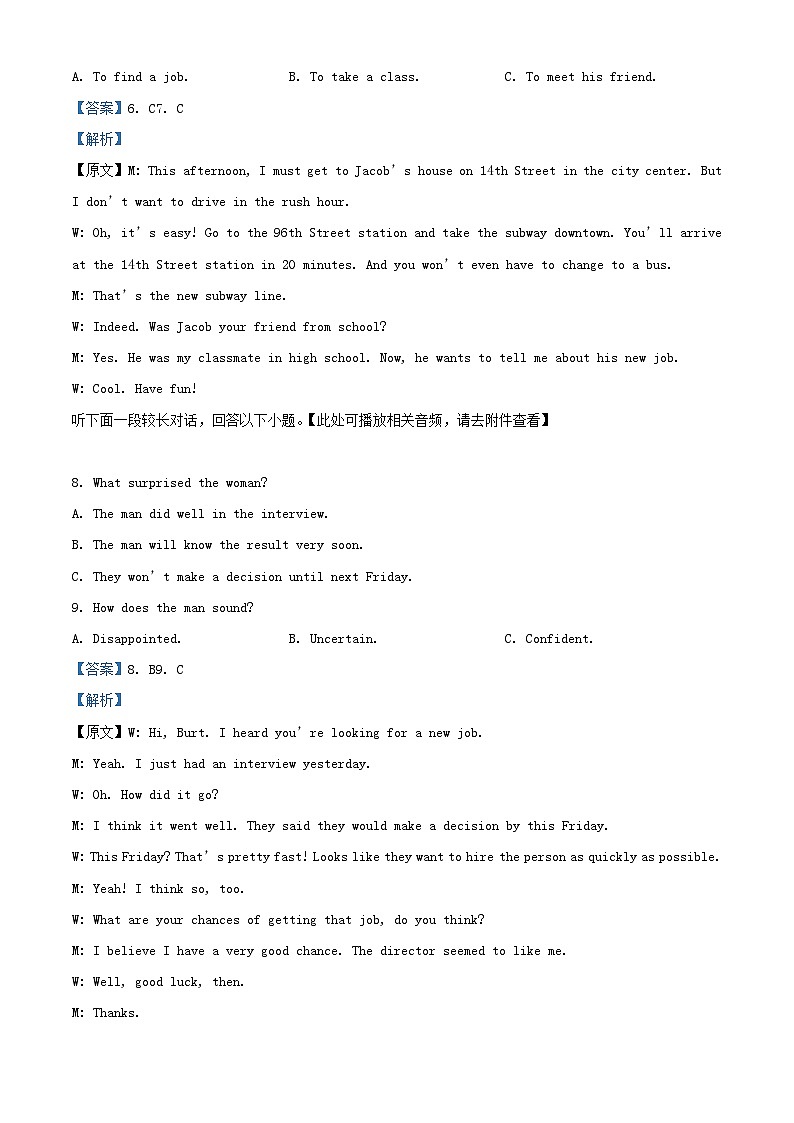 四川省宜宾市宜宾市2023-2024学年高三英语上学期一模试题（Word版附解析）03