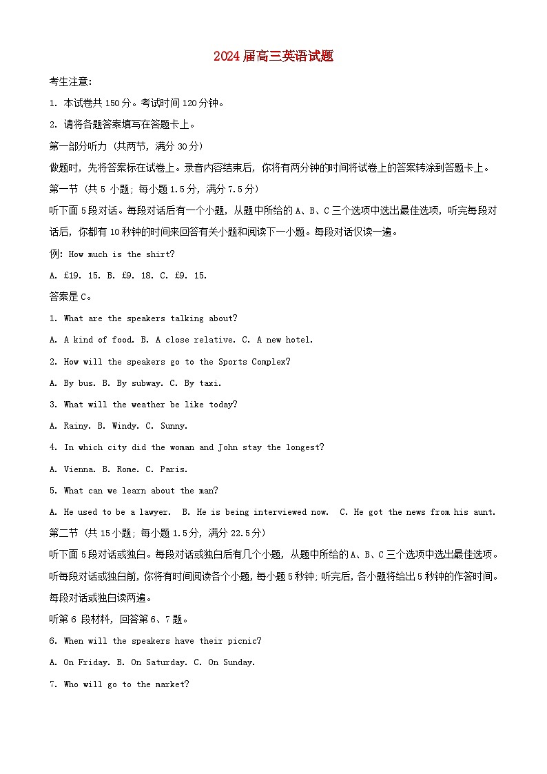 四川省雅安市雅安市联考2023-2024学年高三英语上学期期中试题（Word版附解析）01