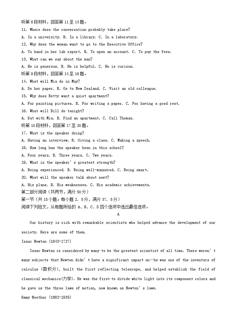 四川省雅安市多校联考2023-2024学年高二英语上学期期中试题（Word版附解析）第2页