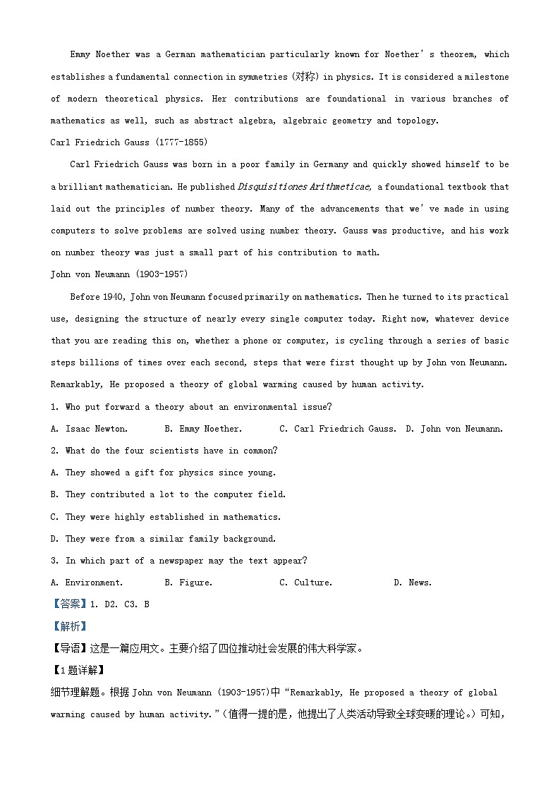 四川省雅安市多校联考2023-2024学年高二英语上学期期中试题（Word版附解析）第3页