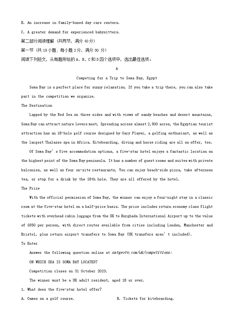 四川省雅安市2023-2024学年高三英语上学期期中试题（Word版附解析）03