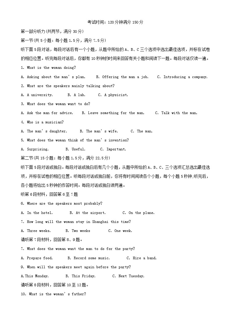 四川省内江市资中县2023-2024学年高二英语上学期12月月考试题（Word版附解析）第1页