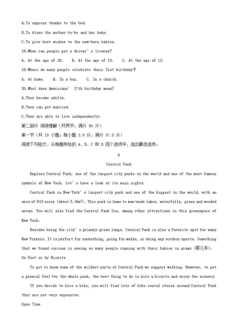 四川省内江市20223-2024学年高二英语上学期第一次月考试题（Word版附解析）第3页