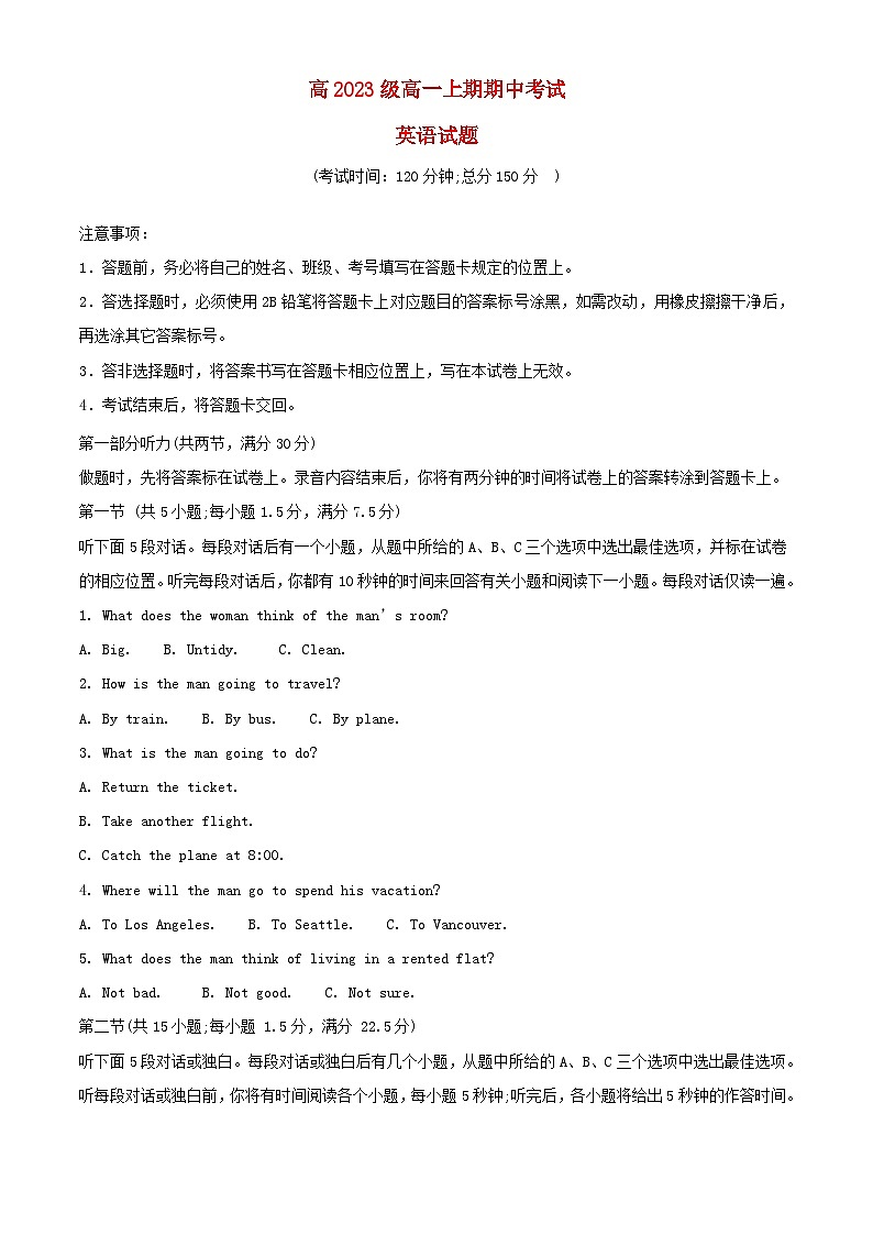 四川省南充市2023-2024学年高一英语上学期期中试题（Word版附解析）01