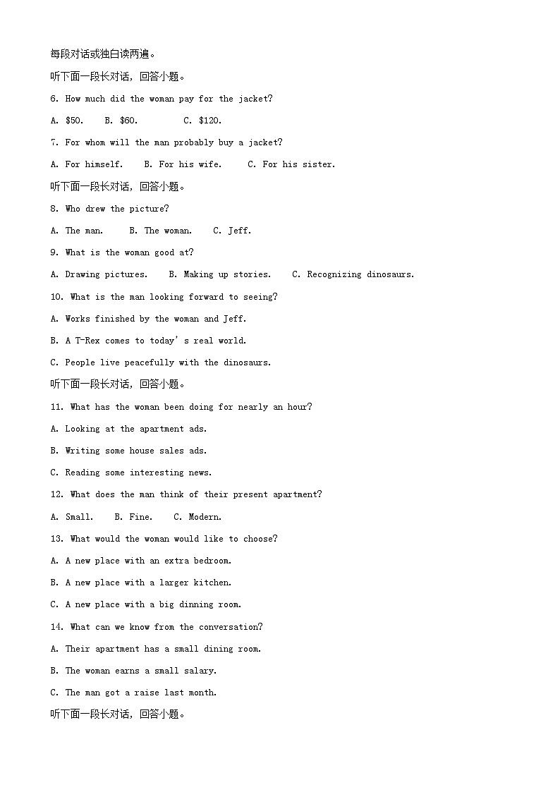 四川省南充市2023-2024学年高一英语上学期期中试题（Word版附解析）02