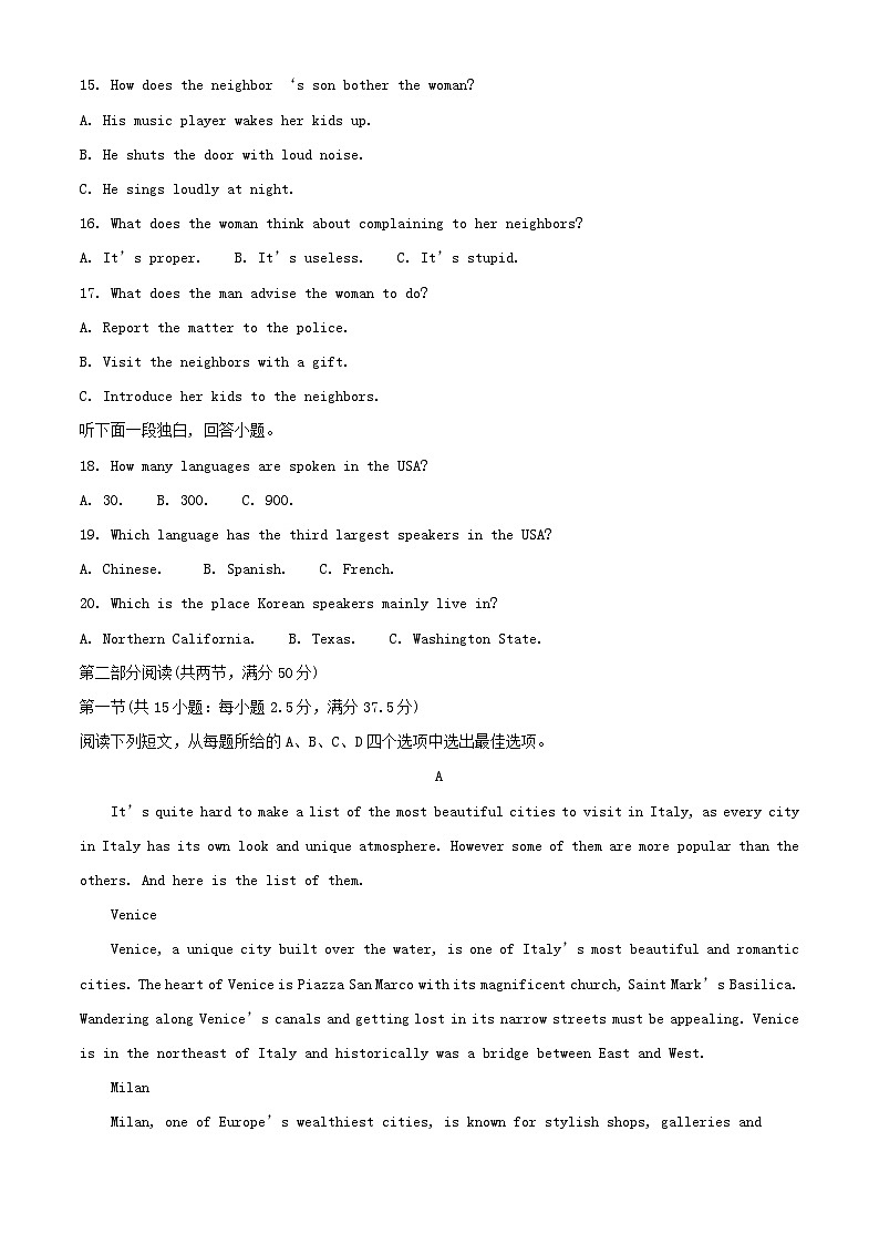 四川省南充市2023-2024学年高一英语上学期期中试题（Word版附解析）03