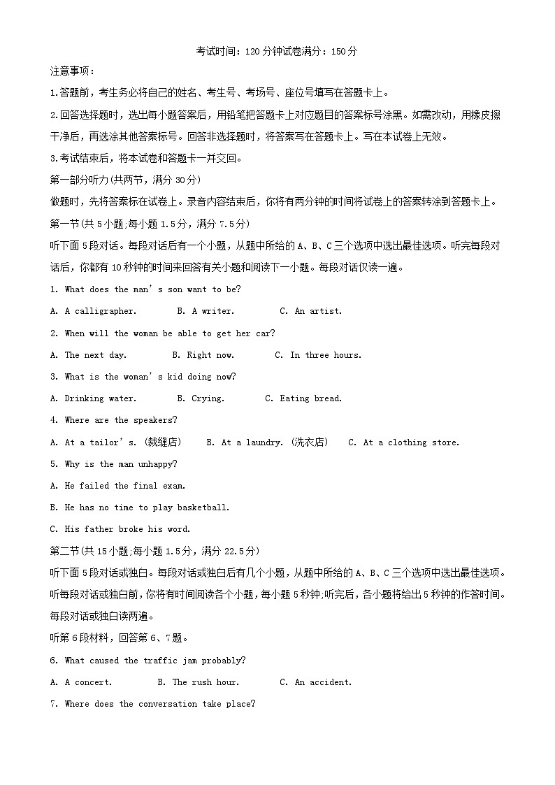 四川省南充市2023-2024学年高二英语上学期第二次段考试题（Word版附解析）01