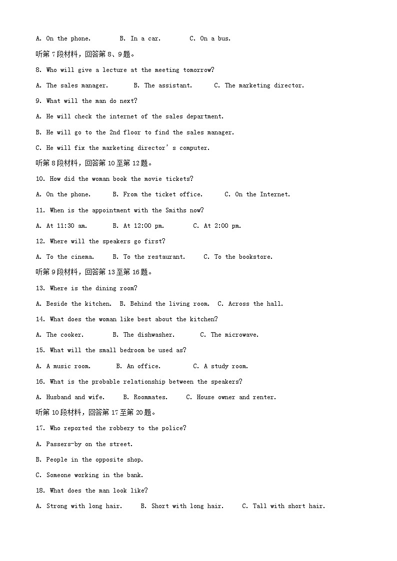 四川省南充市2023-2024学年高二英语上学期第二次段考试题（Word版附解析）02