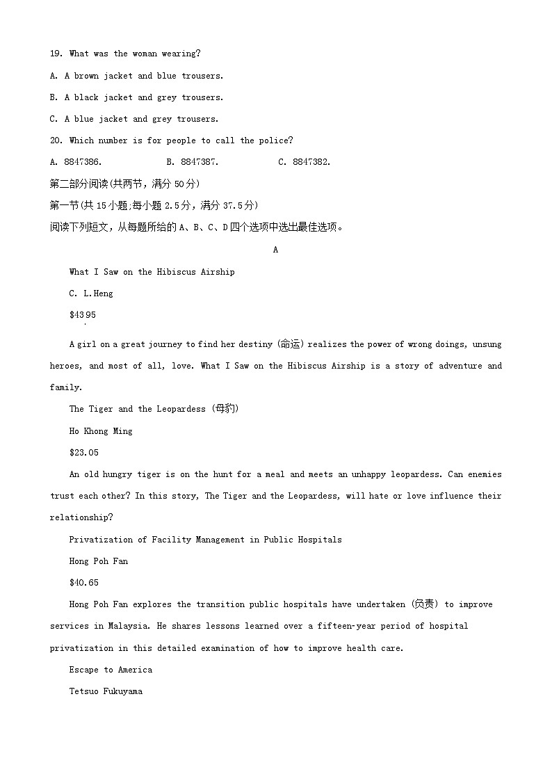 四川省南充市2023-2024学年高二英语上学期第二次段考试题（Word版附解析）03
