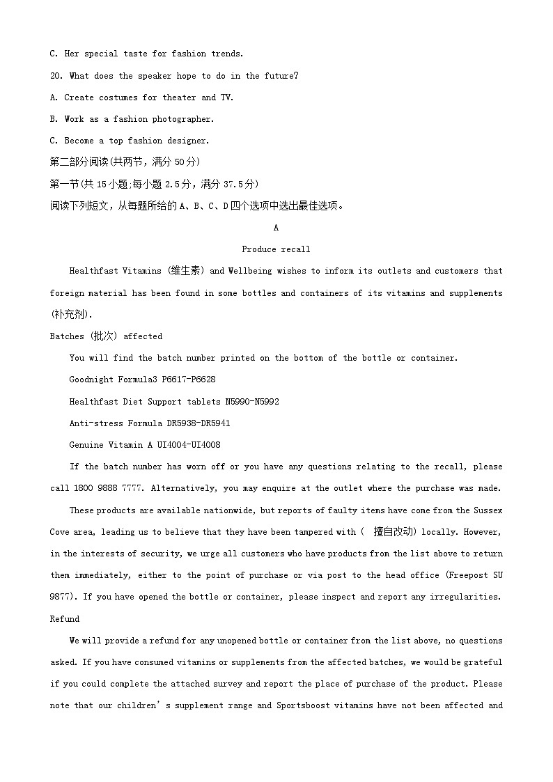 福建省2023-2024学年高三英语上学期12月联考试题（Word版附解析）第3页