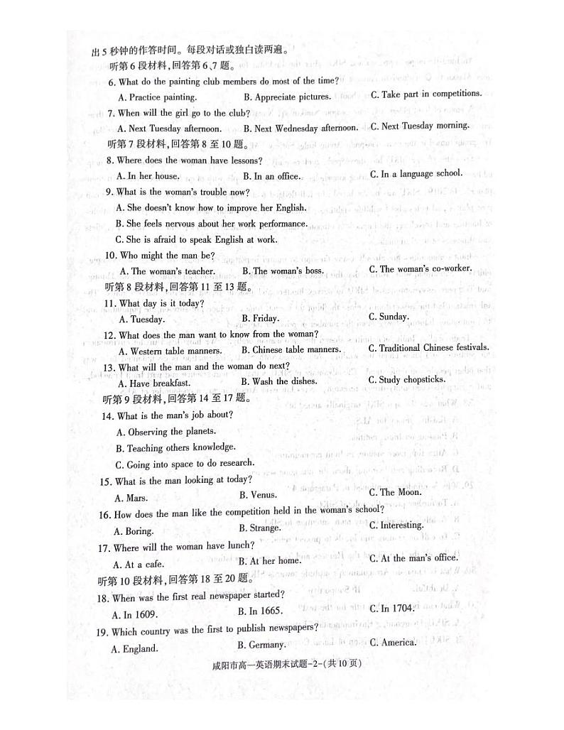 陕西省咸阳市2023-2024学年高一下学期7月期末英语试题02