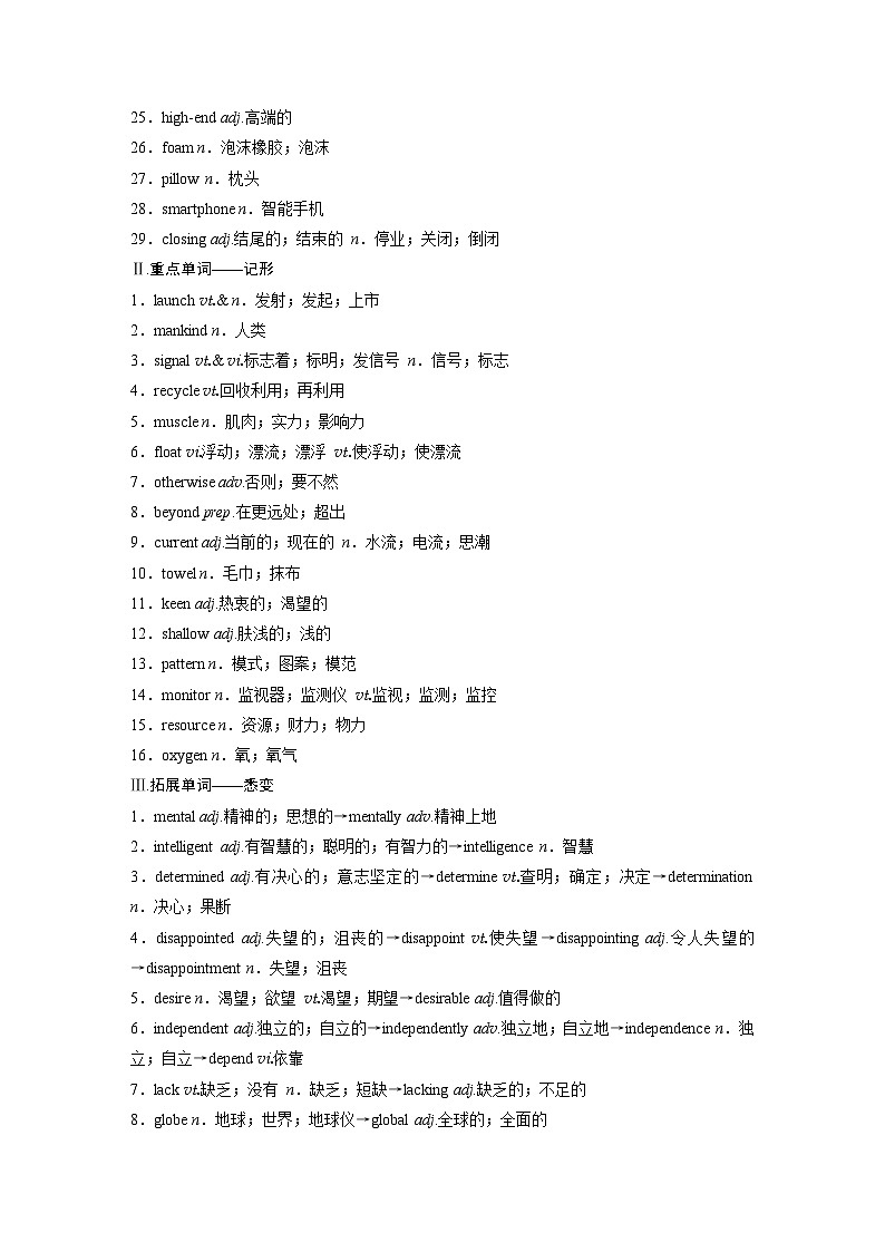 2025届一轮复习人教版（2019）必修三：Unit 4 Space Exploration 学案（含解析）02