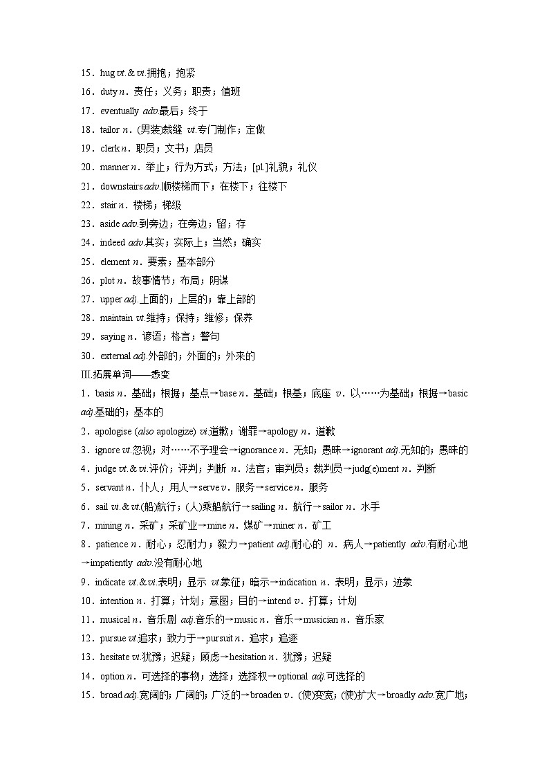 2025届一轮复习人教版（2019）必修三：Unit 5 The Value of Money 学案（含解析）02