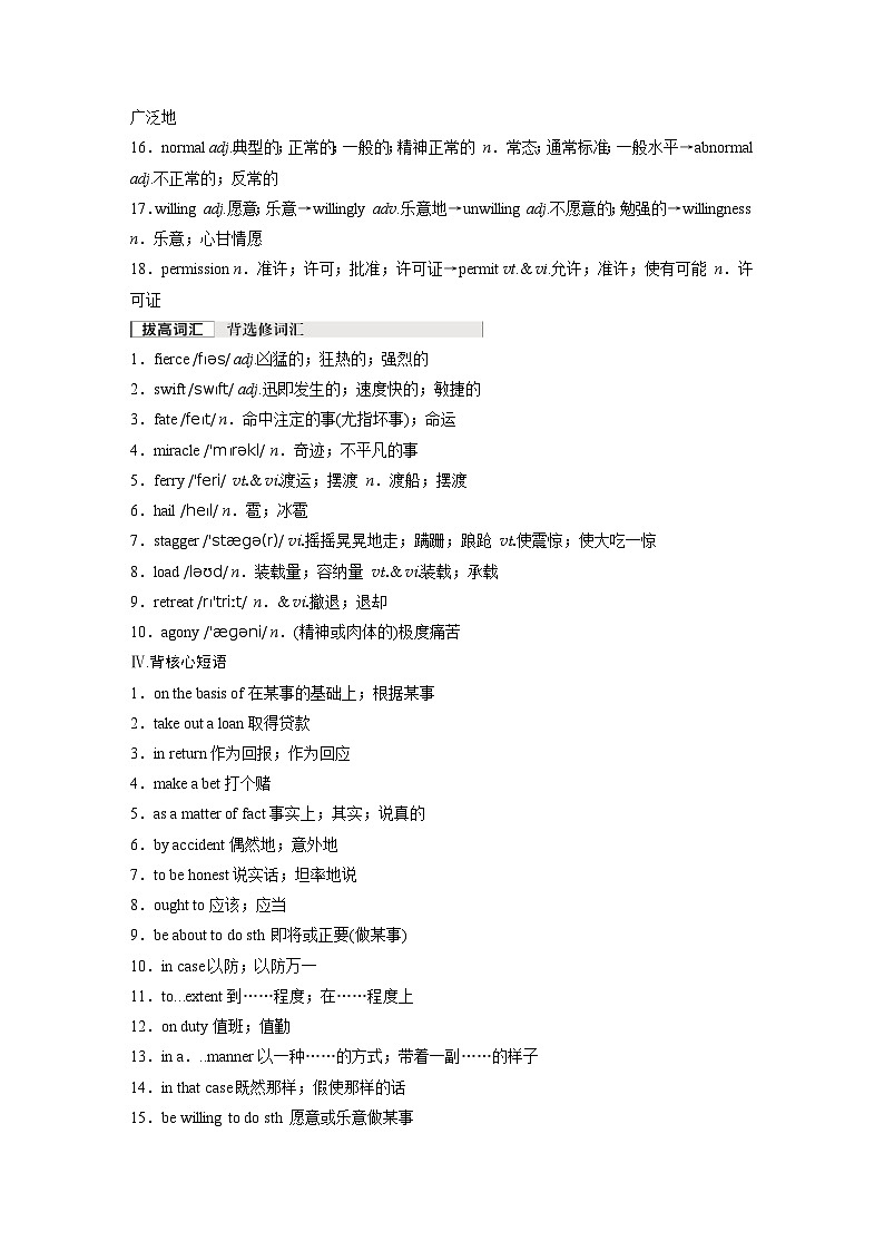 2025届一轮复习人教版（2019）必修三：Unit 5 The Value of Money 学案（含解析）03